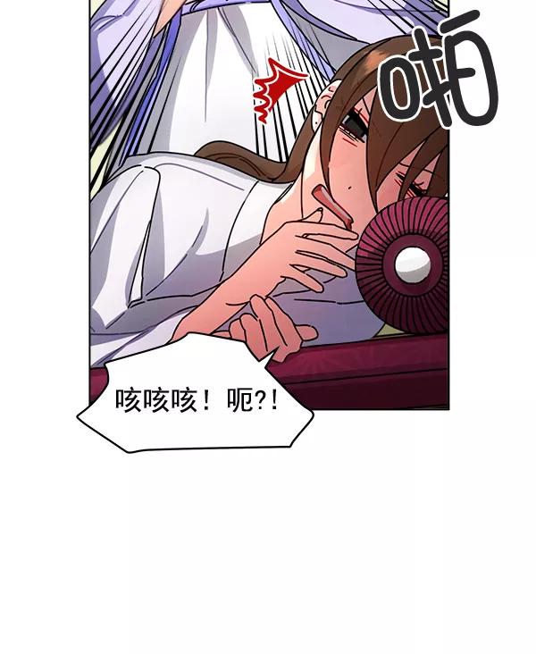 《朕的皇妃是客服》第33话 第18页