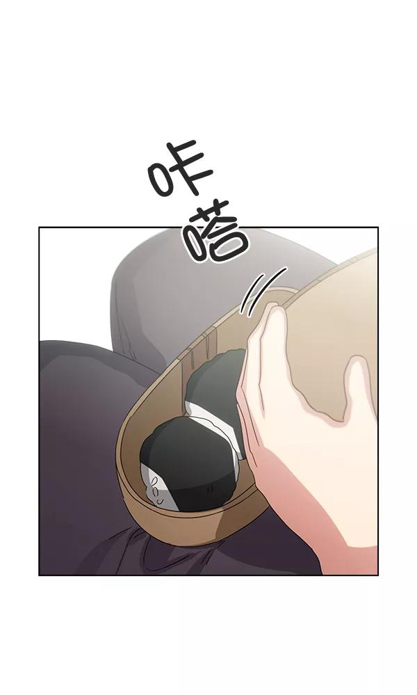 《朕的皇妃是客服》第33话 第94页
