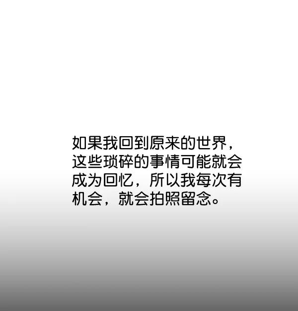 《朕的皇妃是客服》第33话 第66页