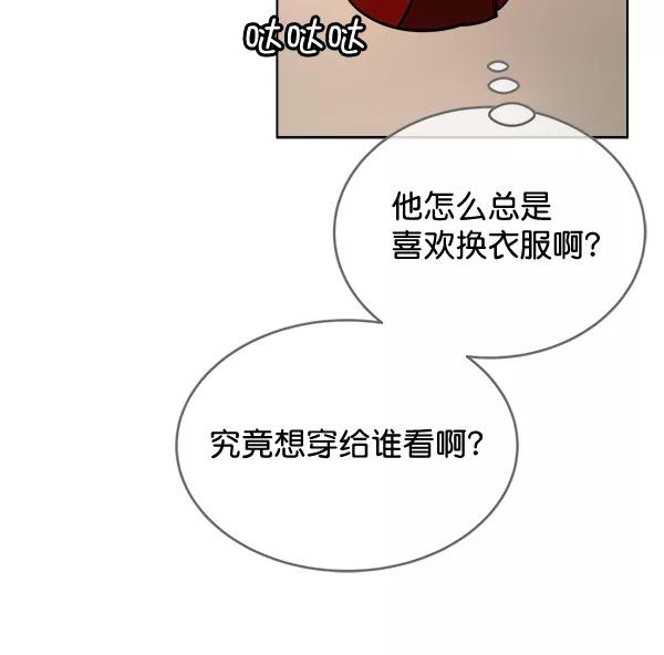 《朕的皇妃是客服》第33话 第52页