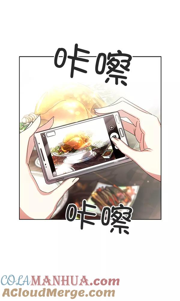 《朕的皇妃是客服》第33话 第61页