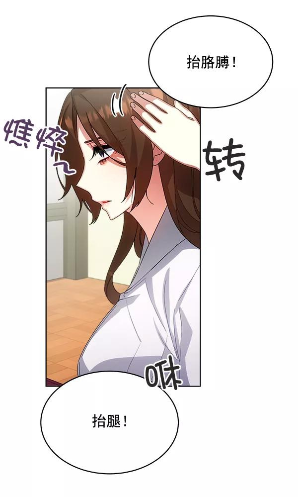《朕的皇妃是客服》第33话 第20页