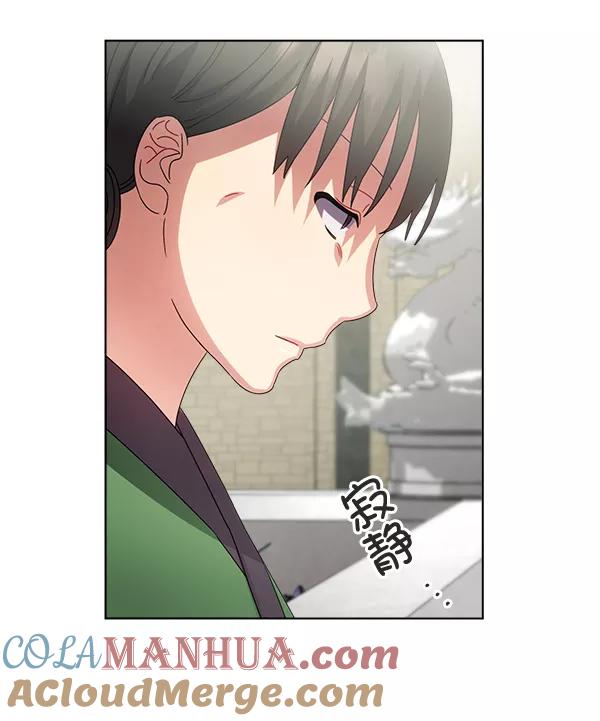 《朕的皇妃是客服》第33话 第93页