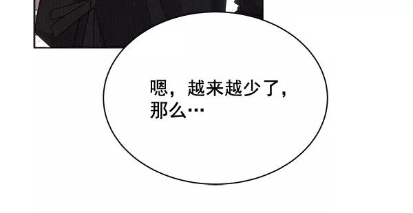 《朕的皇妃是客服》第33话 第47页