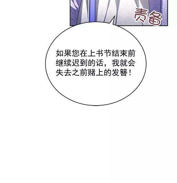 《朕的皇妃是客服》第33话 第26页