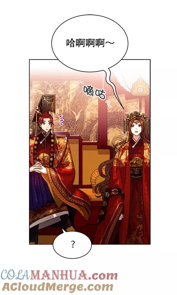 《朕的皇妃是客服》第33话 第33页