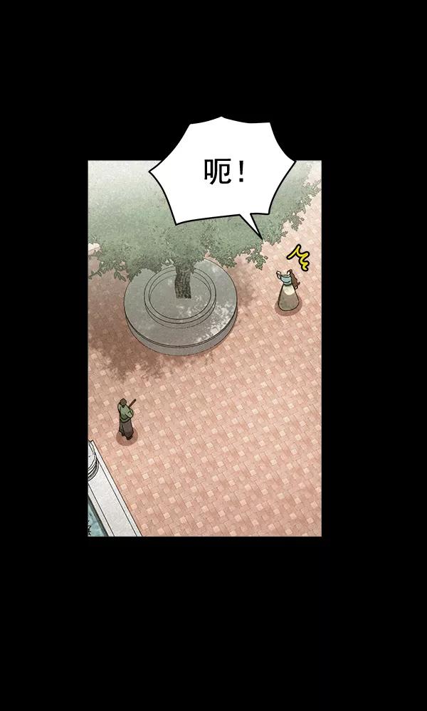 《朕的皇妃是客服》第33话 第70页