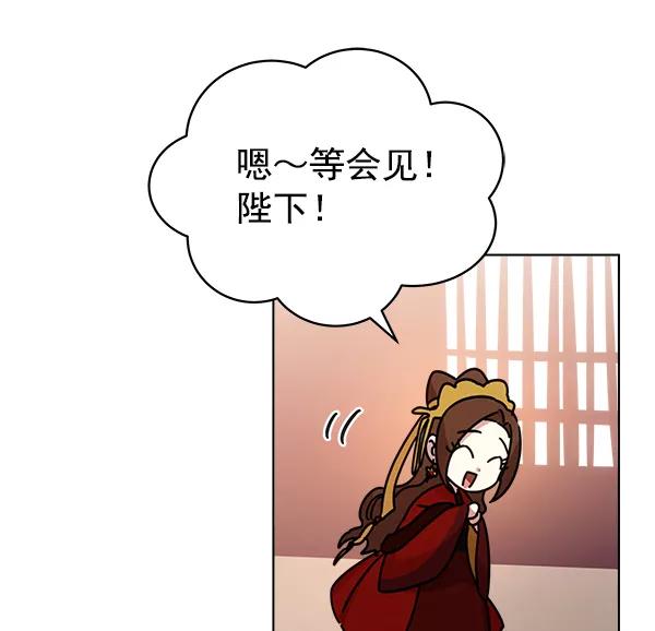 《朕的皇妃是客服》第33话 第51页