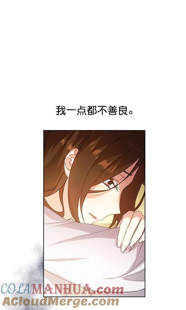 《朕的皇妃是客服》第33话 第5页