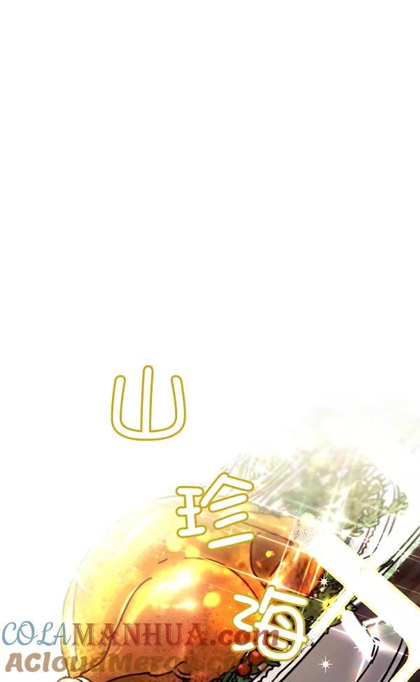 《朕的皇妃是客服》第33话 第53页