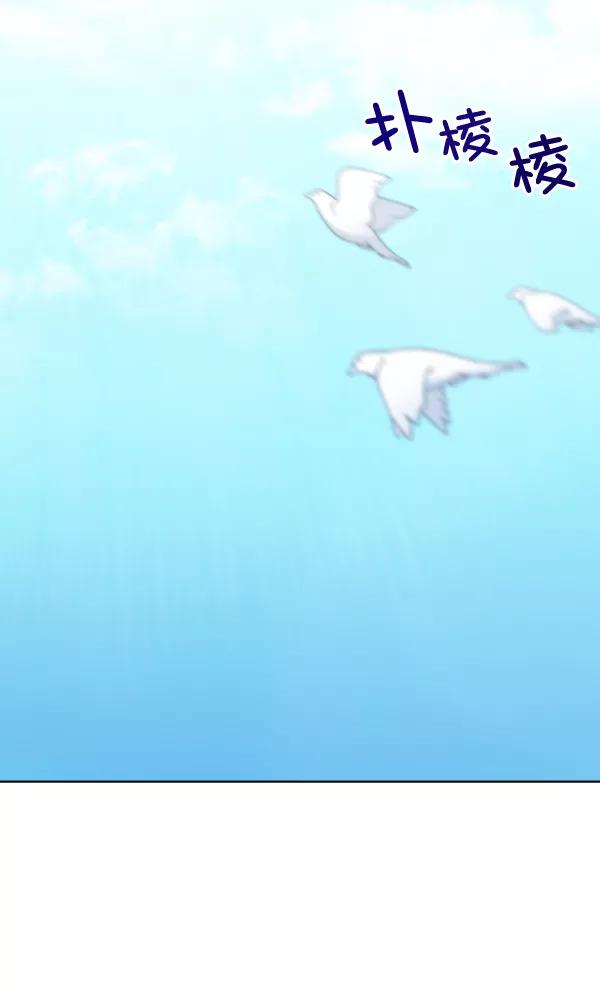 《朕的皇妃是客服》第33话 第31页