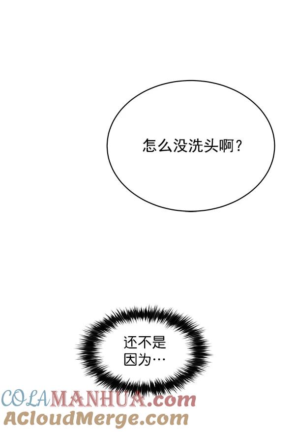 《朕的皇妃是客服》第33话 第21页