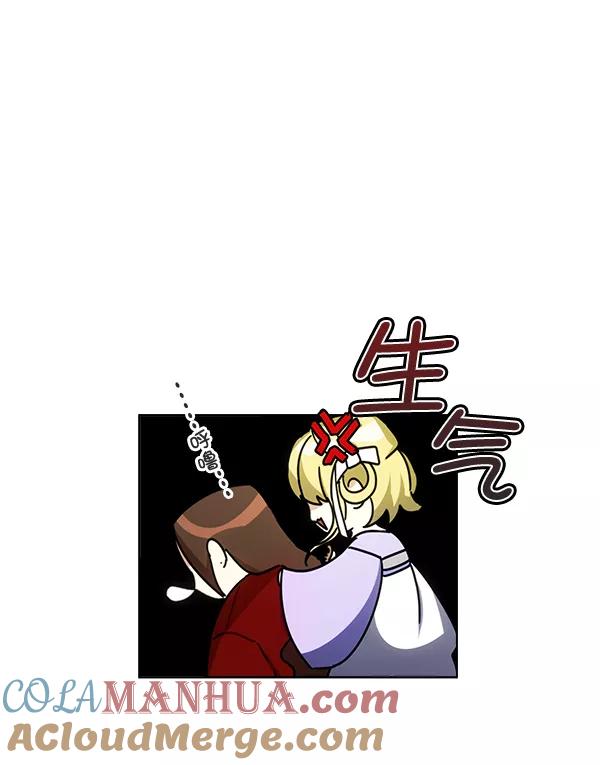 《朕的皇妃是客服》第33话 第29页