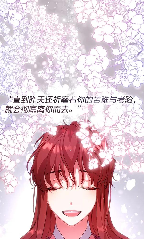 《朕的皇妃是客服》第34话 第47页