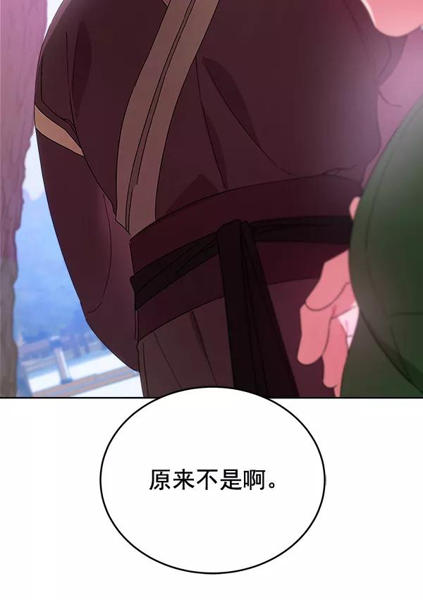 《朕的皇妃是客服》第34话 第7页