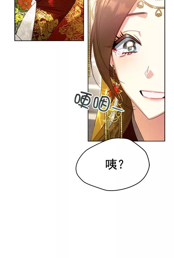 《朕的皇妃是客服》第34话 第78页