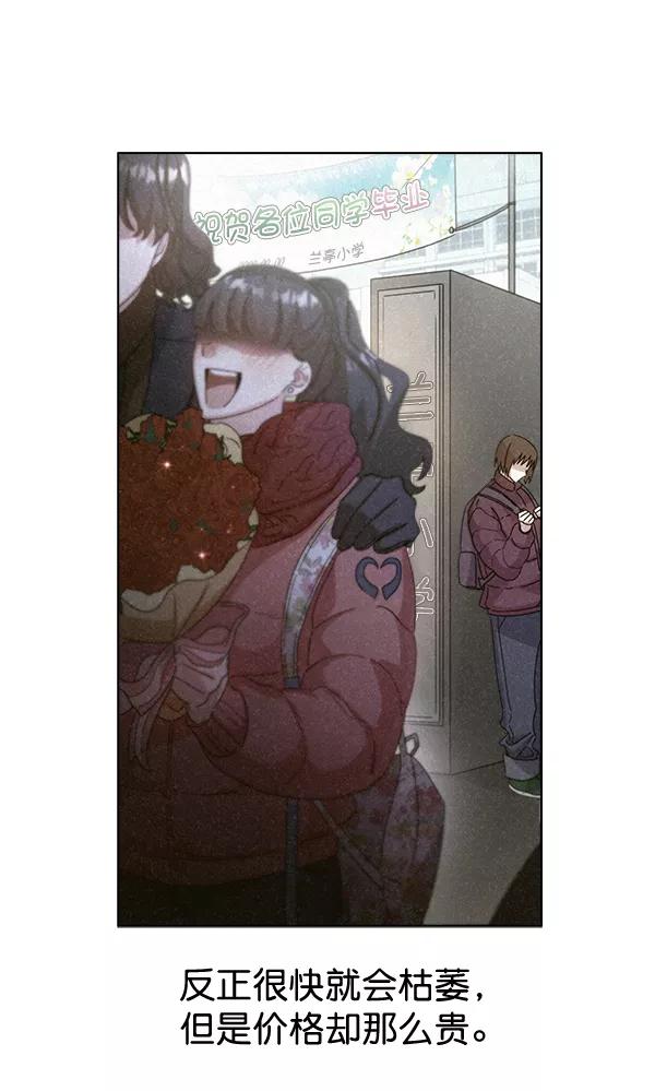 《朕的皇妃是客服》第34话 第72页