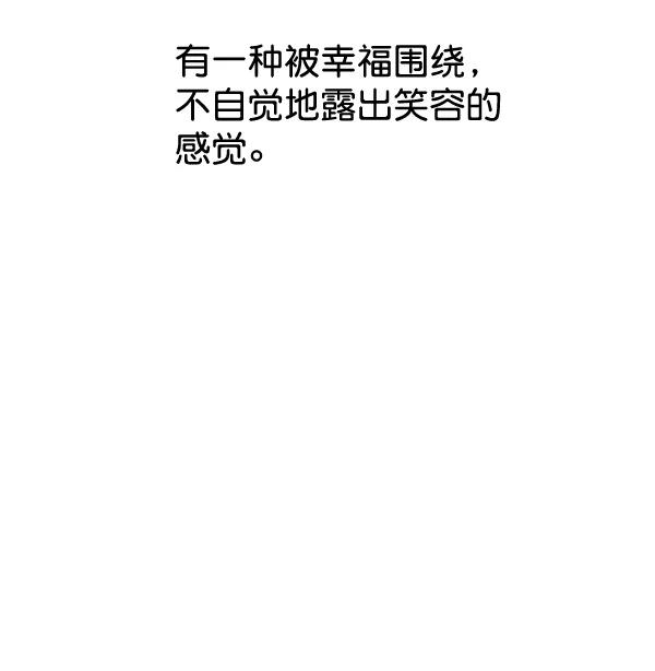 《朕的皇妃是客服》第34话 第96页