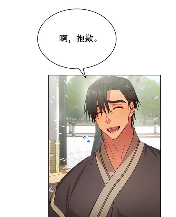 《朕的皇妃是客服》第34话 第12页