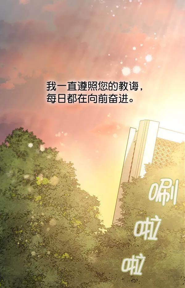 《朕的皇妃是客服》第34话 第50页