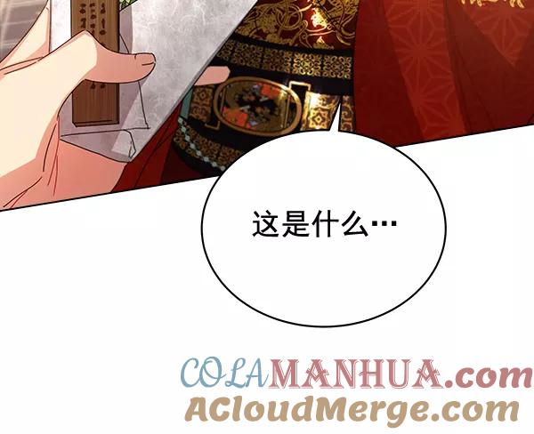 《朕的皇妃是客服》第34话 第65页