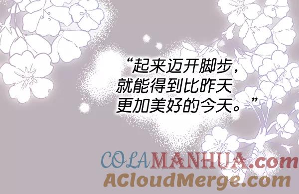 《朕的皇妃是客服》第34话 第45页
