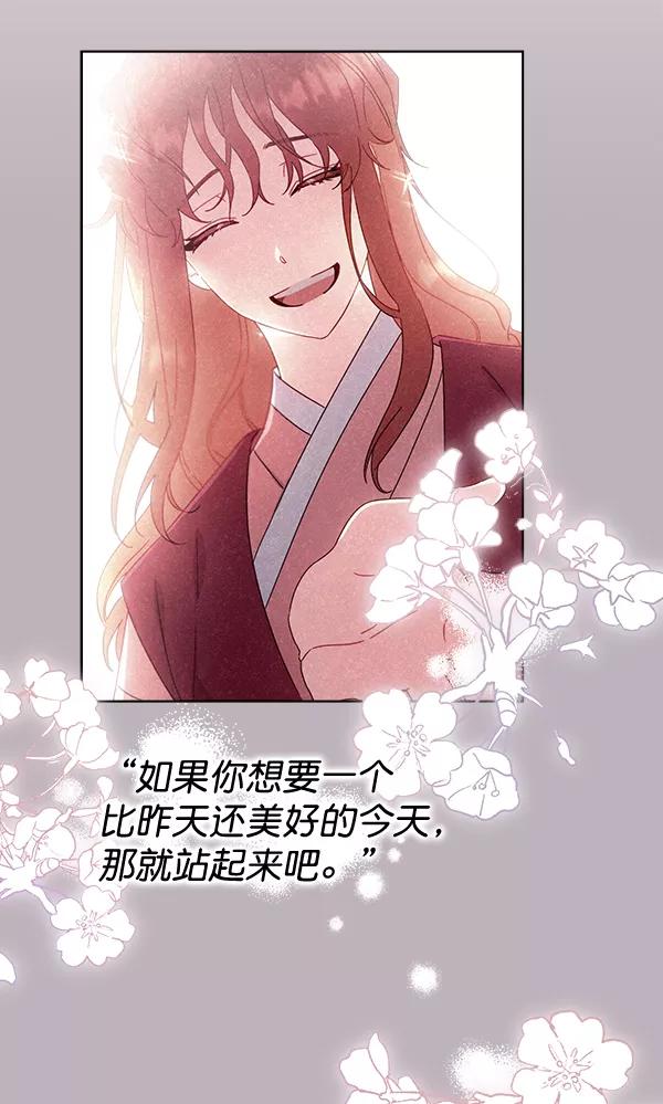 《朕的皇妃是客服》第34话 第43页