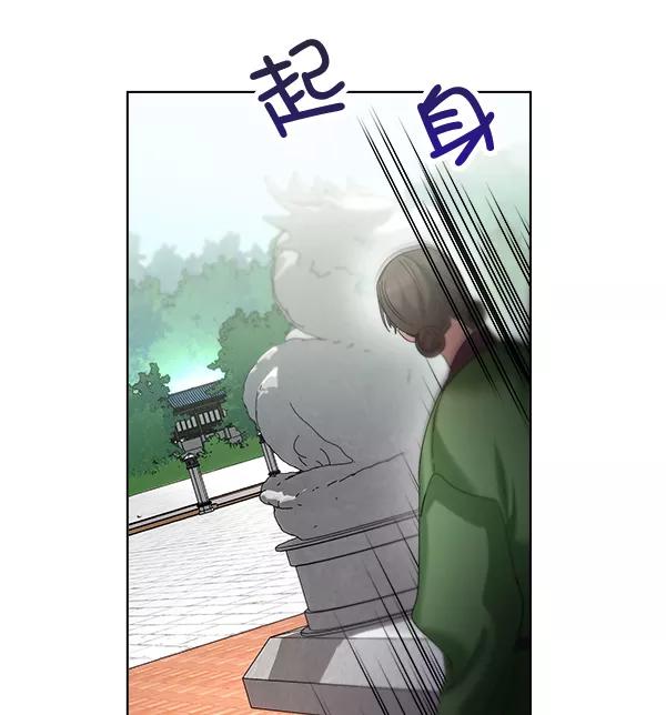 《朕的皇妃是客服》第34话 第22页