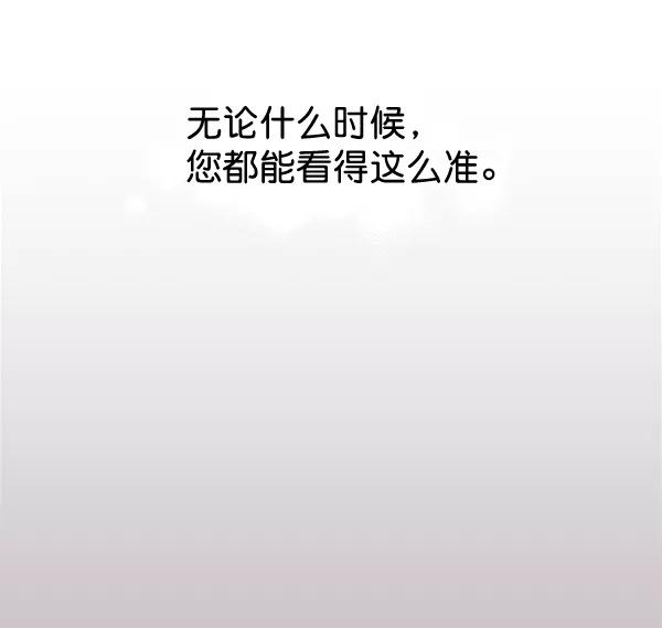 《朕的皇妃是客服》第34话 第42页