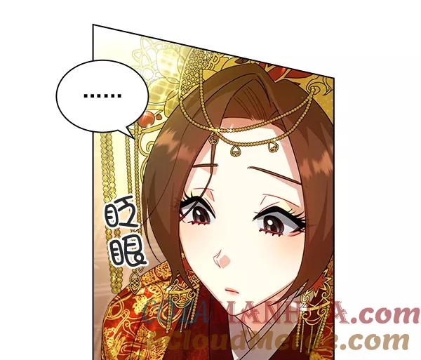 《朕的皇妃是客服》第34话 第69页