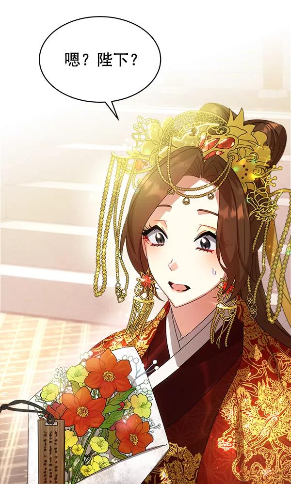 《朕的皇妃是客服》第34话 第64页