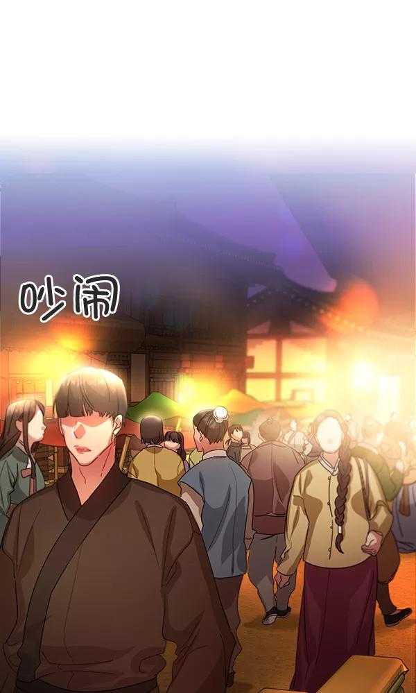 《朕的皇妃是客服》第35话 第8页