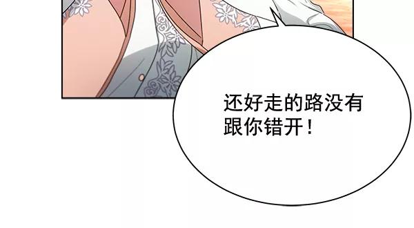 《朕的皇妃是客服》第35话 第88页