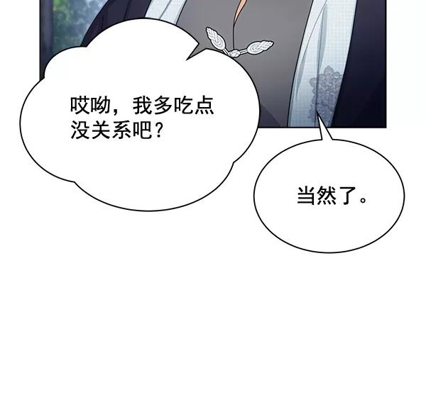《朕的皇妃是客服》第35话 第90页