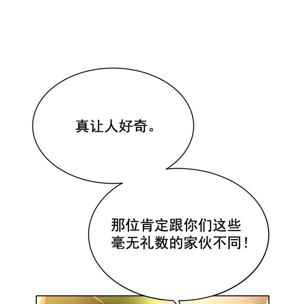 《朕的皇妃是客服》第35话 第16页