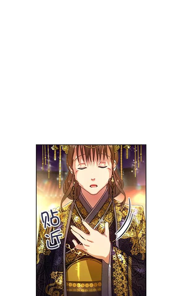 《朕的皇妃是客服》第35话 第23页