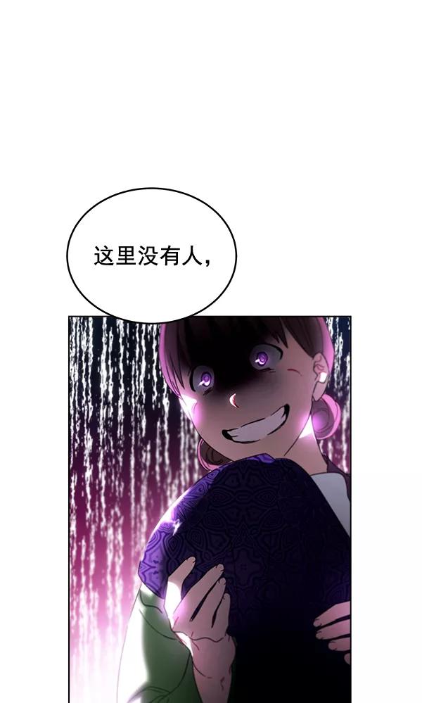 《朕的皇妃是客服》第35话 第3页