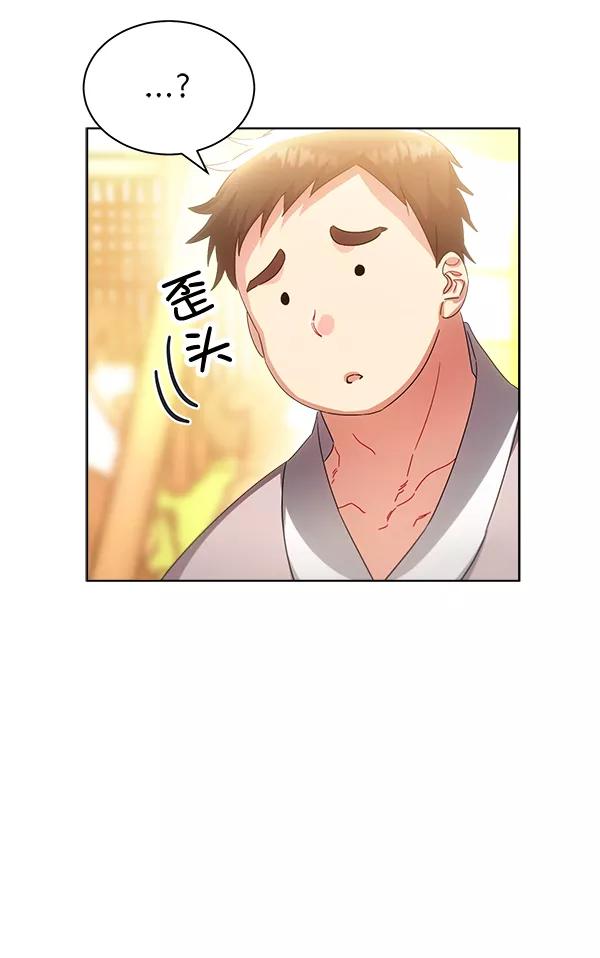 《朕的皇妃是客服》第35话 第30页