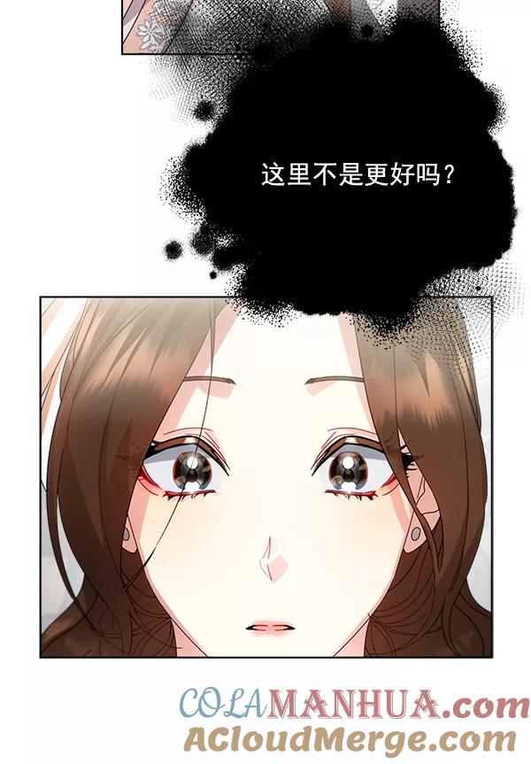 《朕的皇妃是客服》第35话 第101页