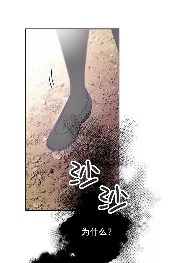 《朕的皇妃是客服》第35话 第99页
