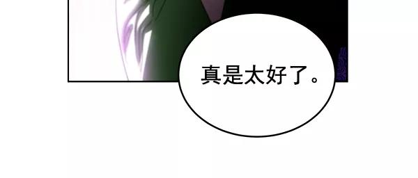 《朕的皇妃是客服》第35话 第4页