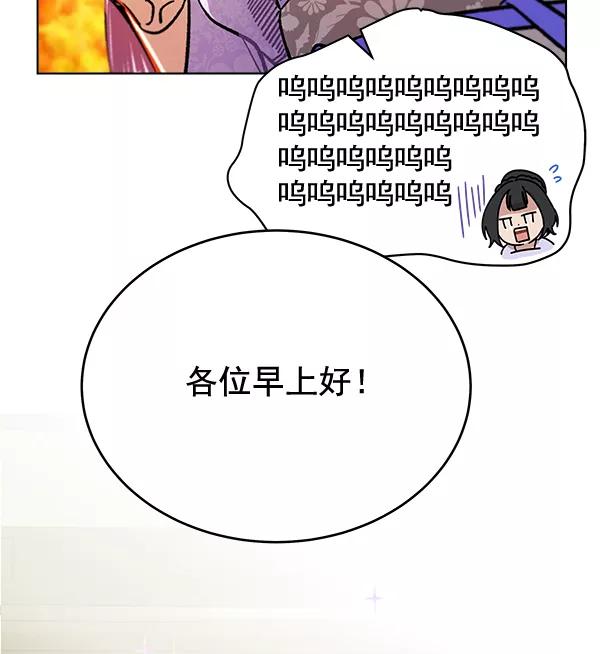 《朕的皇妃是客服》第35话 第59页