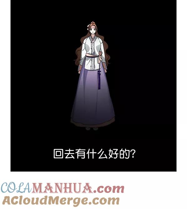 《朕的皇妃是客服》第35话 第113页