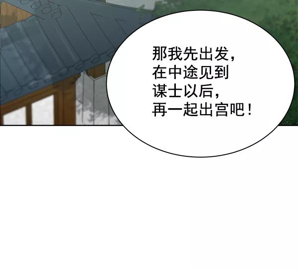 《朕的皇妃是客服》第35话 第64页