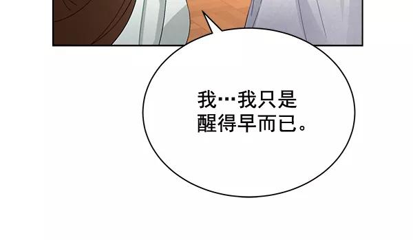 《朕的皇妃是客服》第35话 第62页