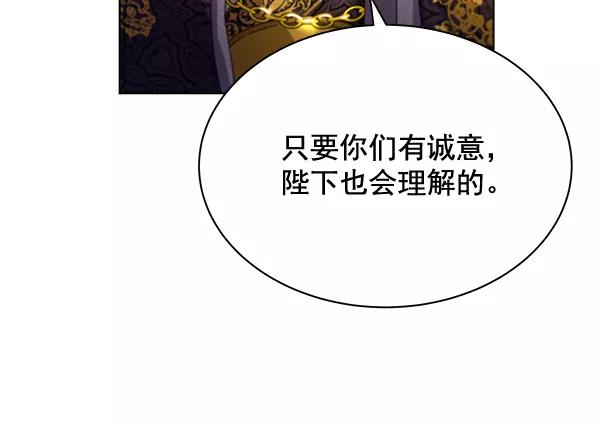 《朕的皇妃是客服》第35话 第36页