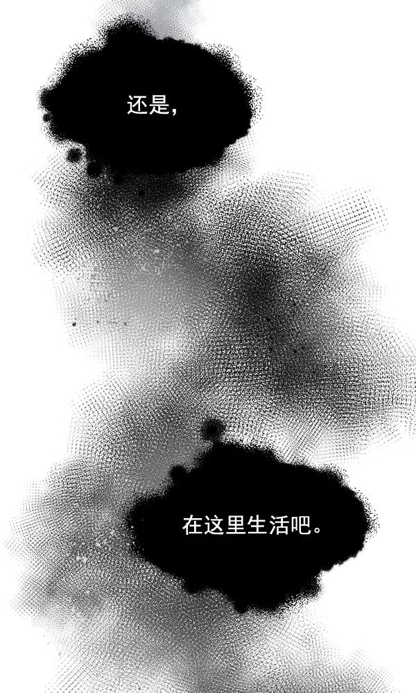 《朕的皇妃是客服》第35话 第107页