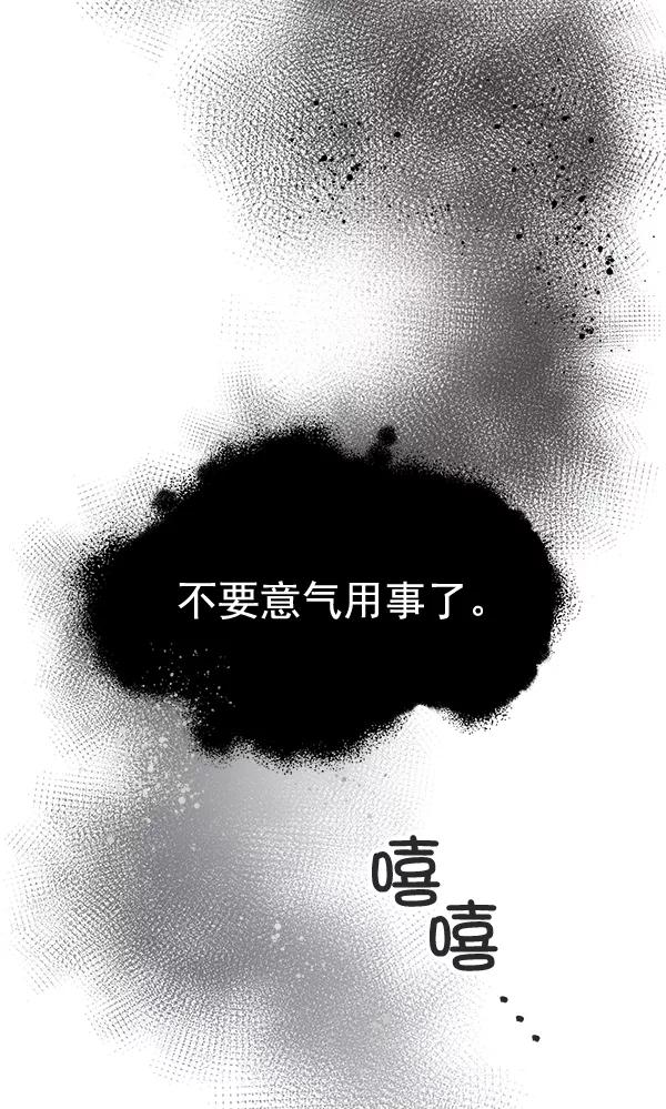 《朕的皇妃是客服》第35话 第108页