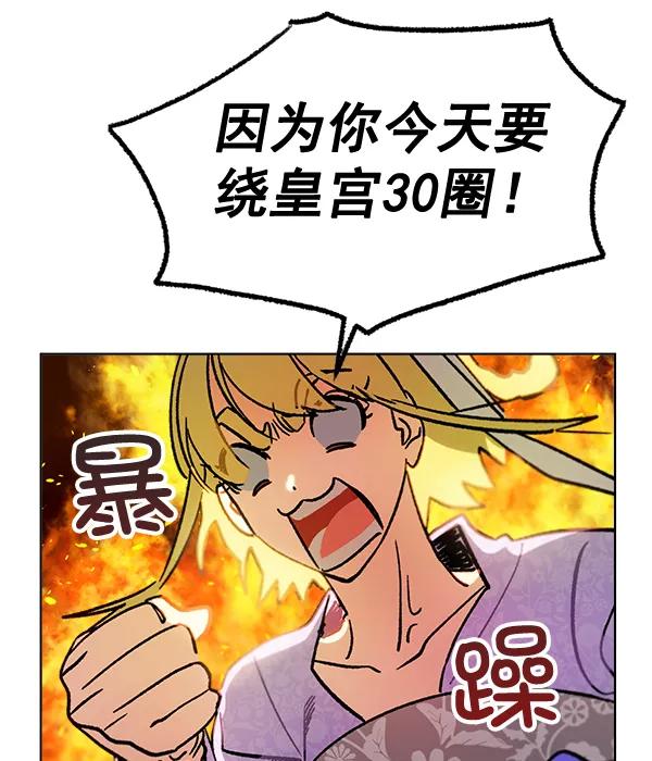 《朕的皇妃是客服》第35话 第58页