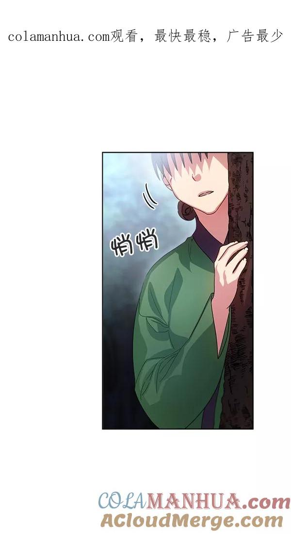 《朕的皇妃是客服》第35话 第1页
